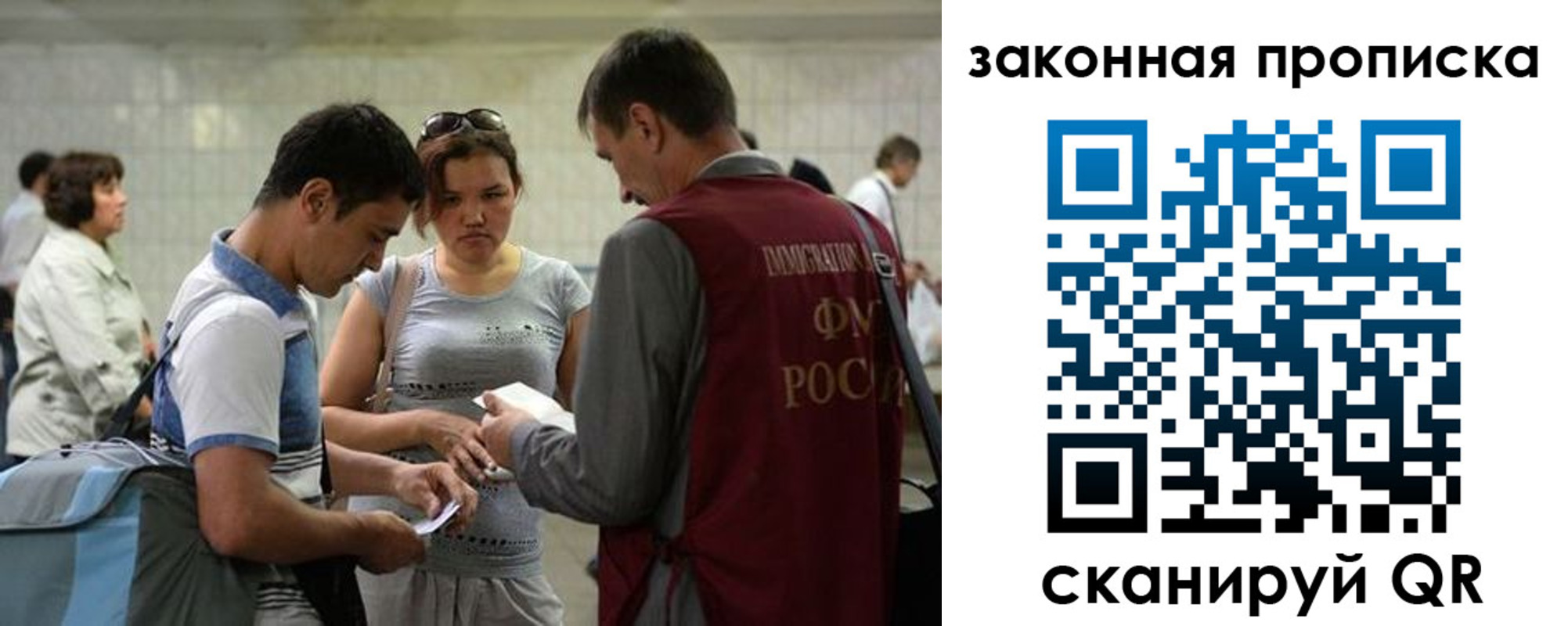 временная прописка в Видном