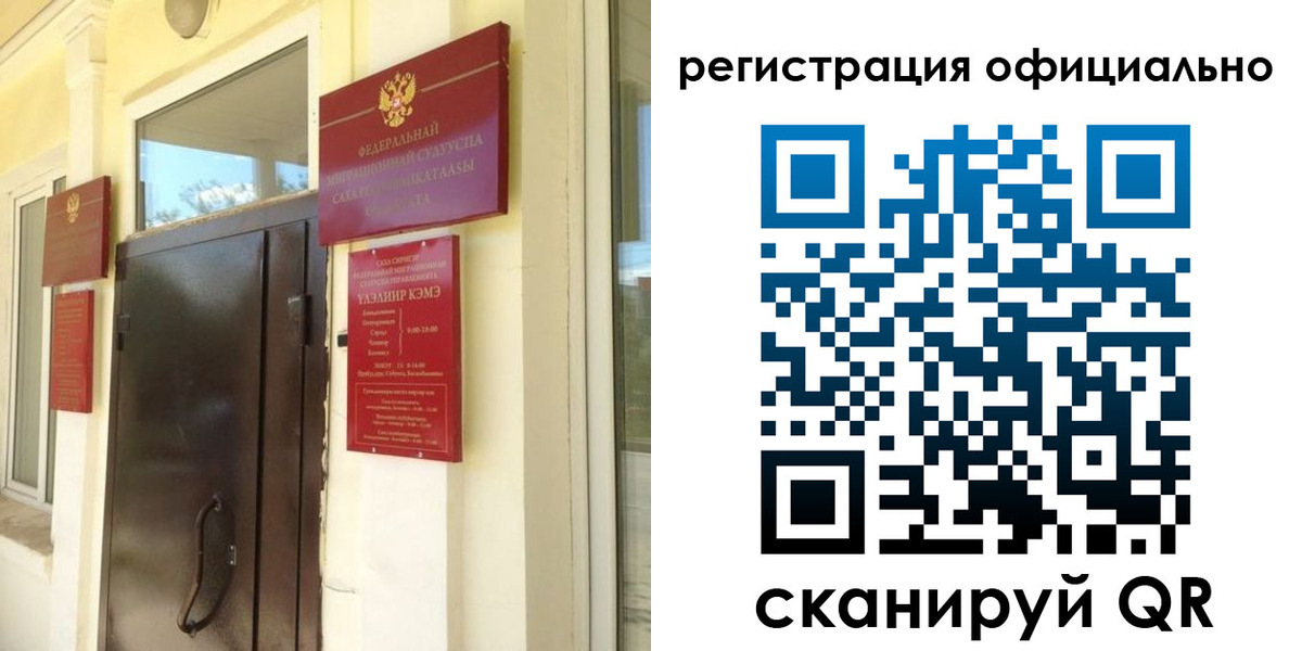 временная регистрация 2025 в Видном