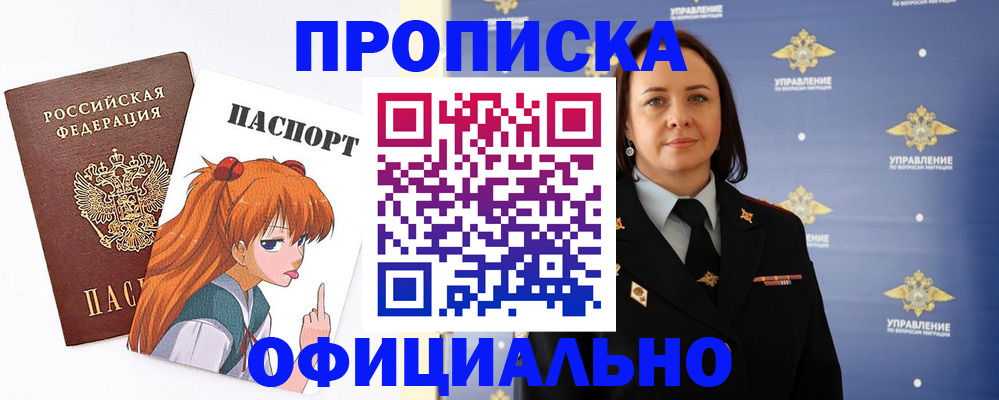 регистрация для школы в Видном