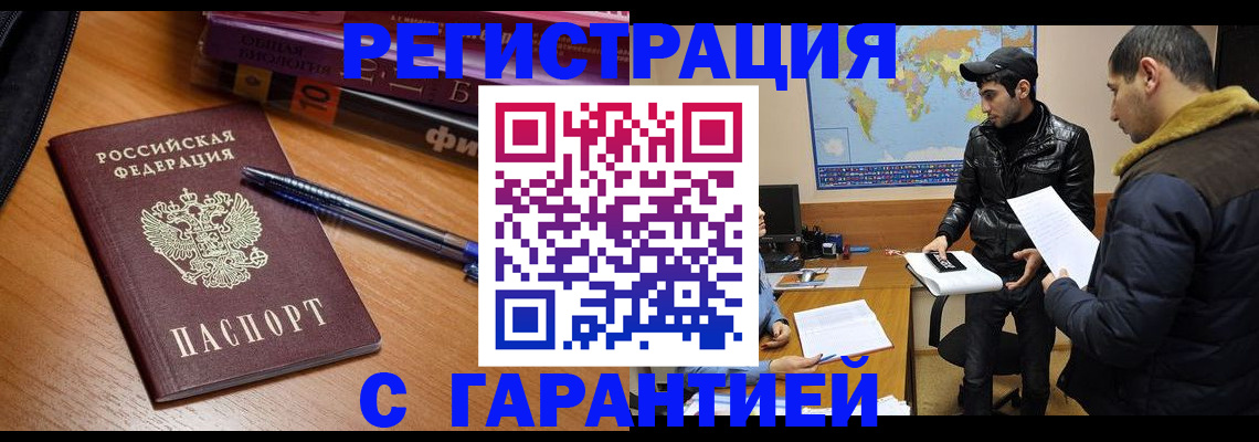 прописка поиск в Видном