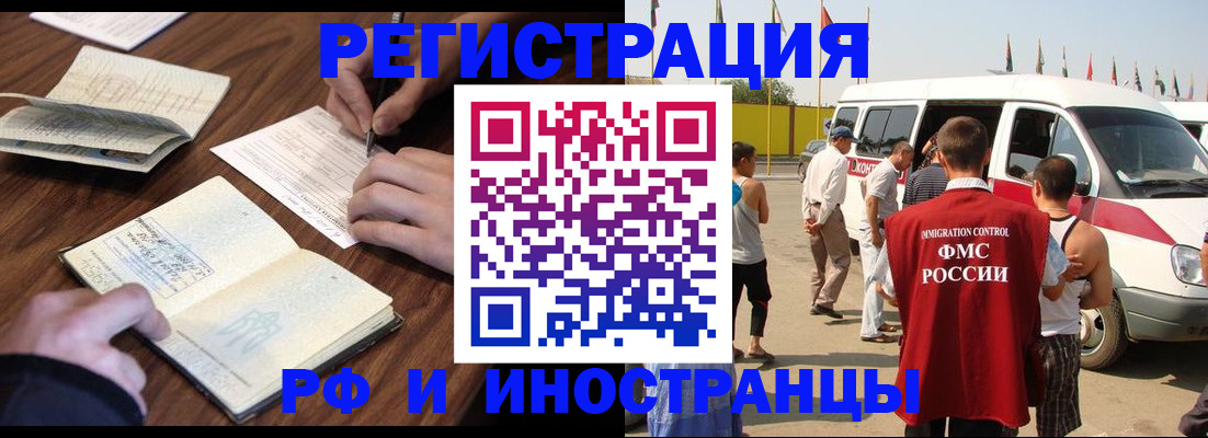 прописка гарантия в Видном