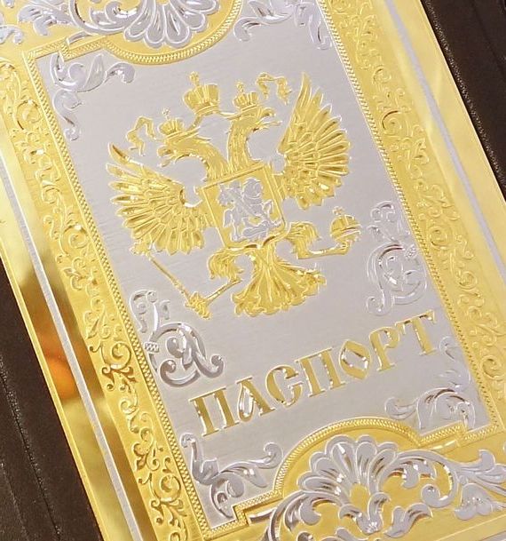 прописка в Видном